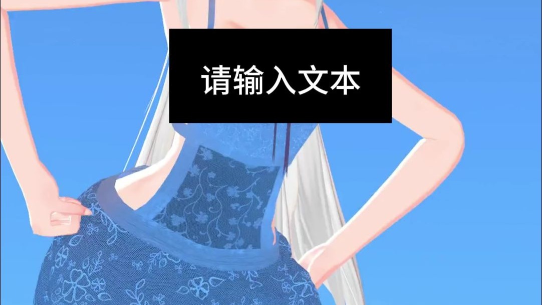 弱音这个摇啊