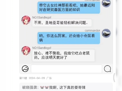 【碧蓝航线】《港区日常》