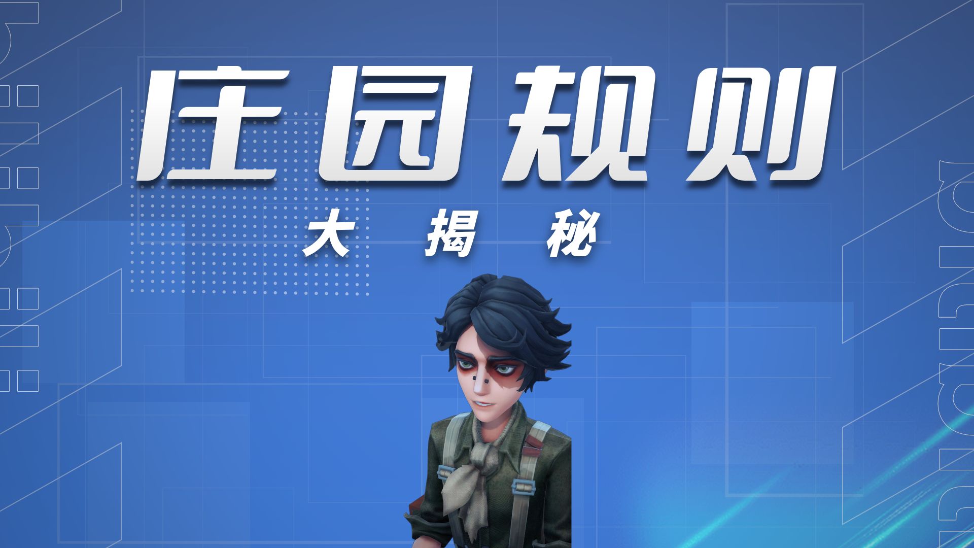 【勘探员】Why not（动作配布）