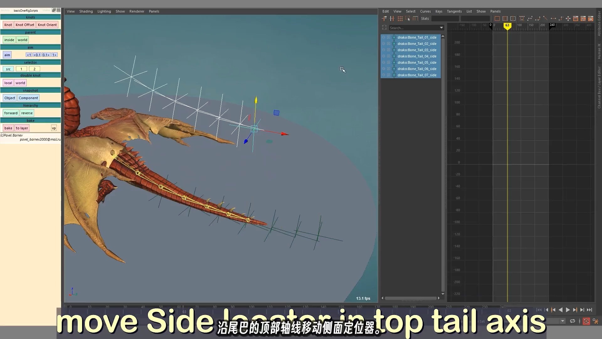 用 OverRig 制作飘带布料等物理效果动画