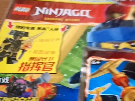 乐高幻影忍者杂志第83集