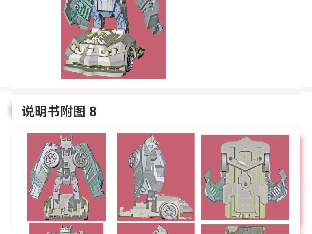 爆裂飞车最新专利