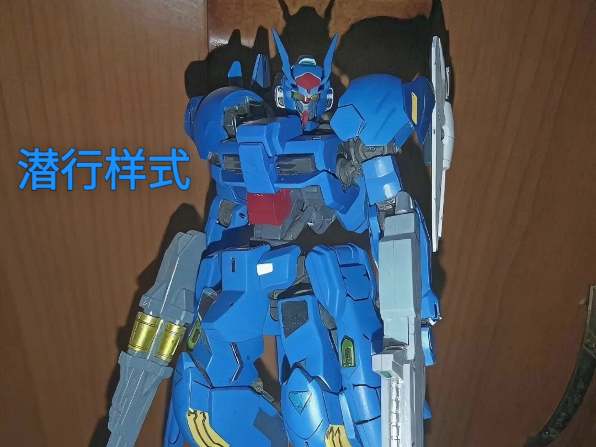 自改   高达幽德利亚   +   终焱补充