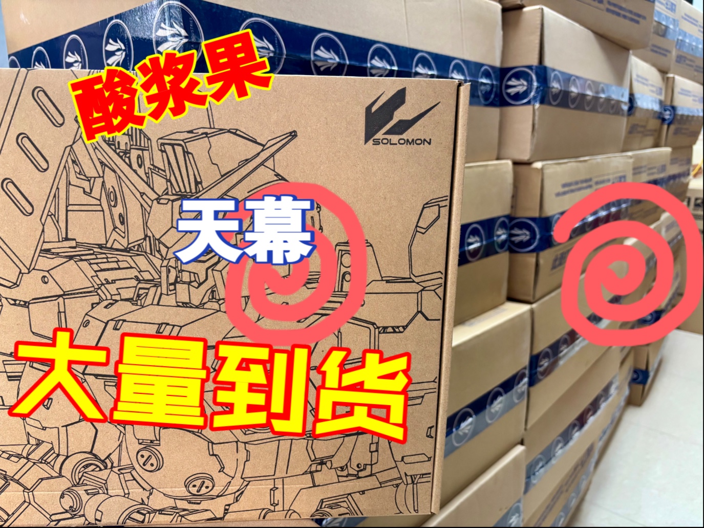 什么，我的仓库被酸浆果和天幕填满了？！