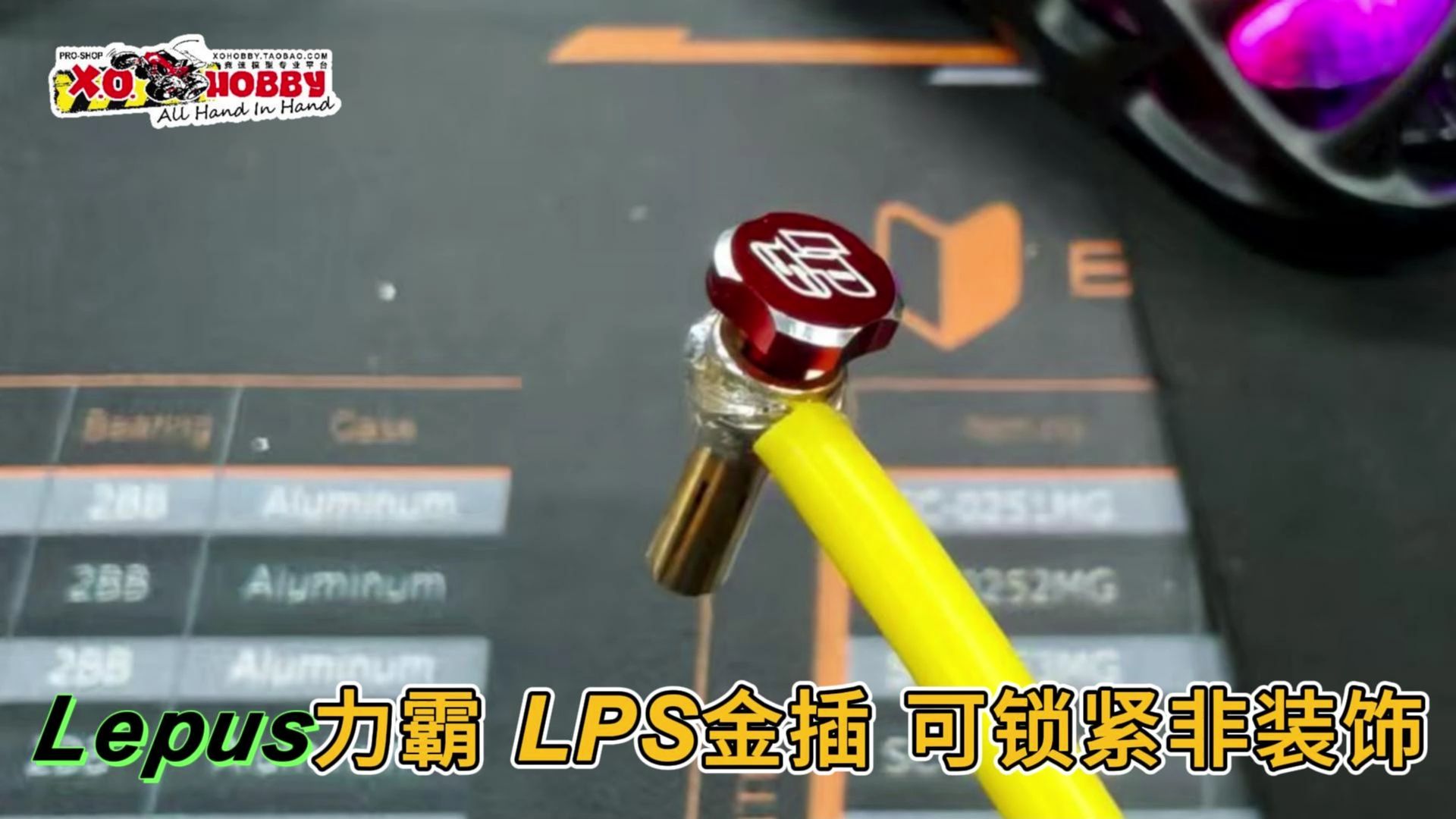 Lepus力霸 LPS金插可锁紧 老欧推荐实用RC锂电池香蕉插