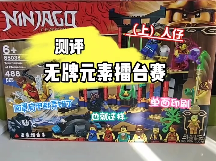 测评无牌的元素擂台赛