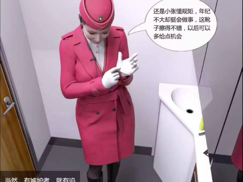 长靴高铁乘务员漫画，多样风格漫画。 #空乘 #空姐 #乘务员 #靴