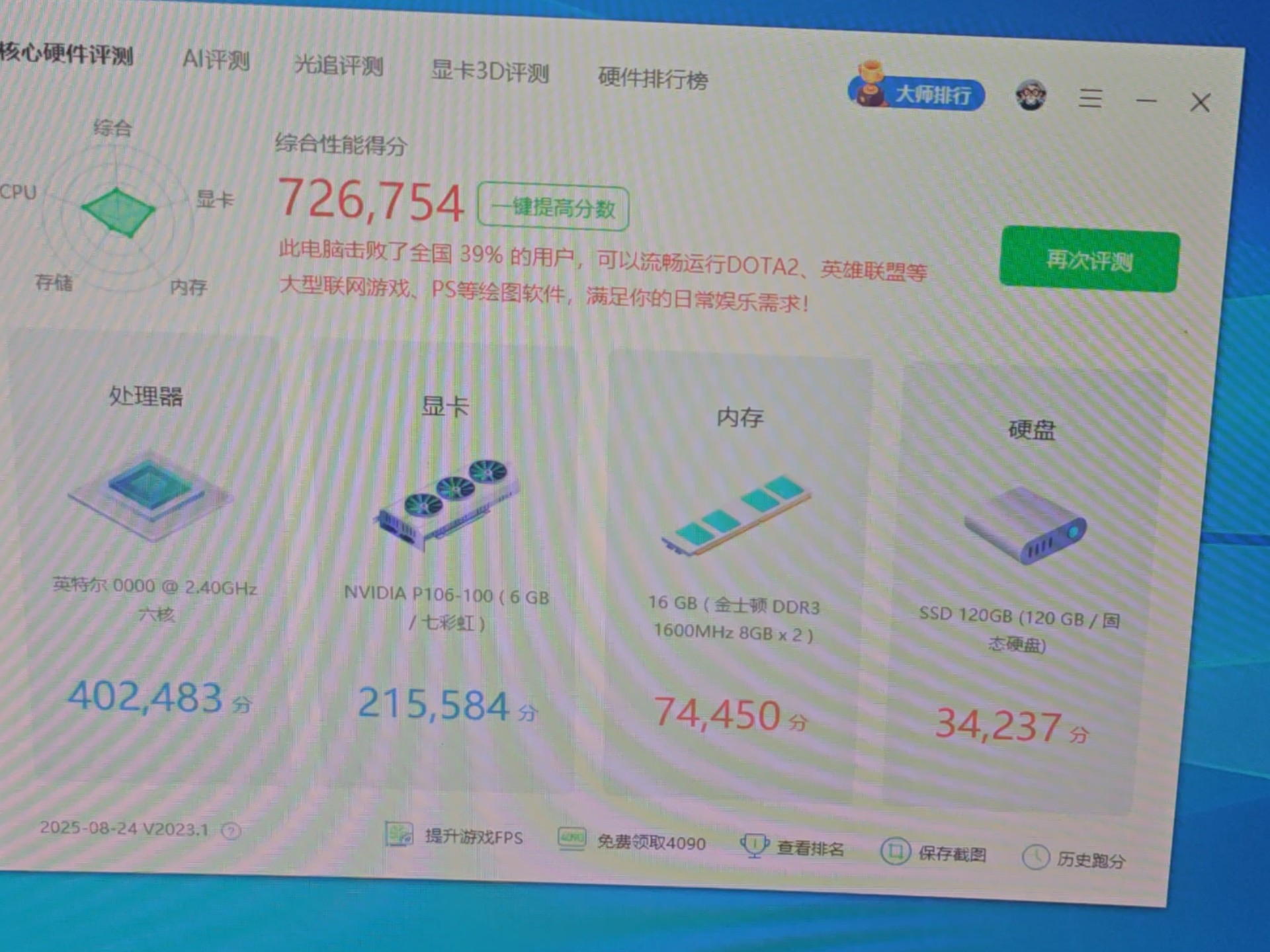 笔记本魔改CPU真的真的是雕豹了，性能直接起飞，