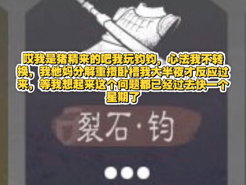 论猪精的反射弧