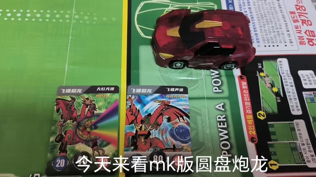 mk版圆盘炮龙