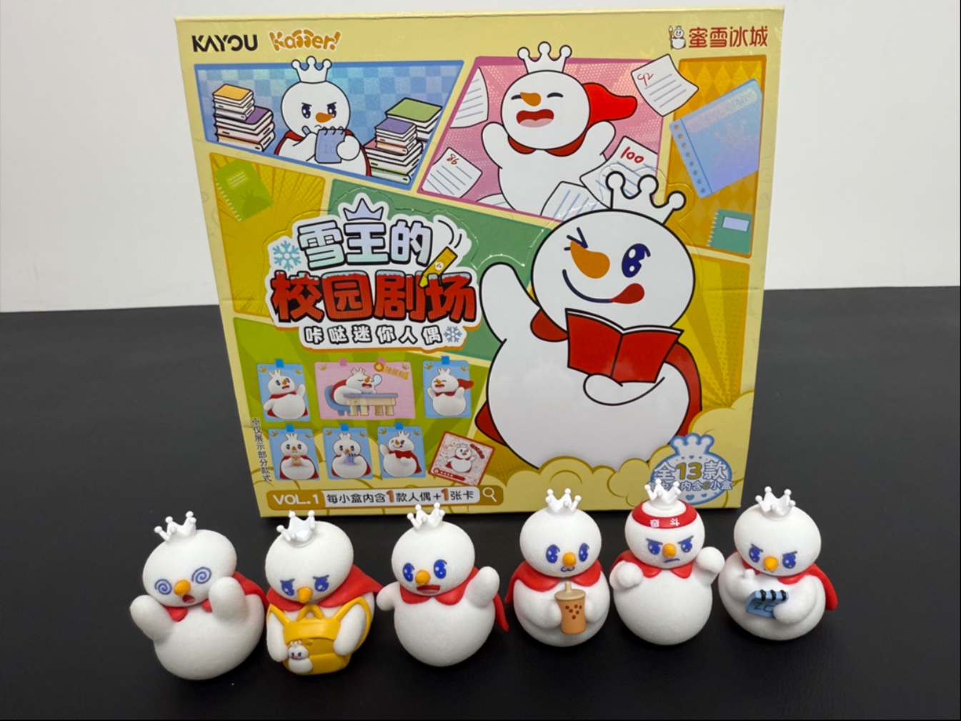 哈哈哈 雪王迷你人偶