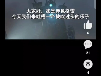 梅开二度（吐槽吐槽马桶人的人ㄟ(▔,▔)ㄏ