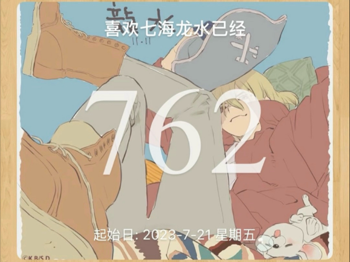 激推一个角色两年belike：