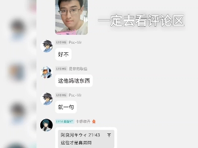 群里发生的反男同大战
