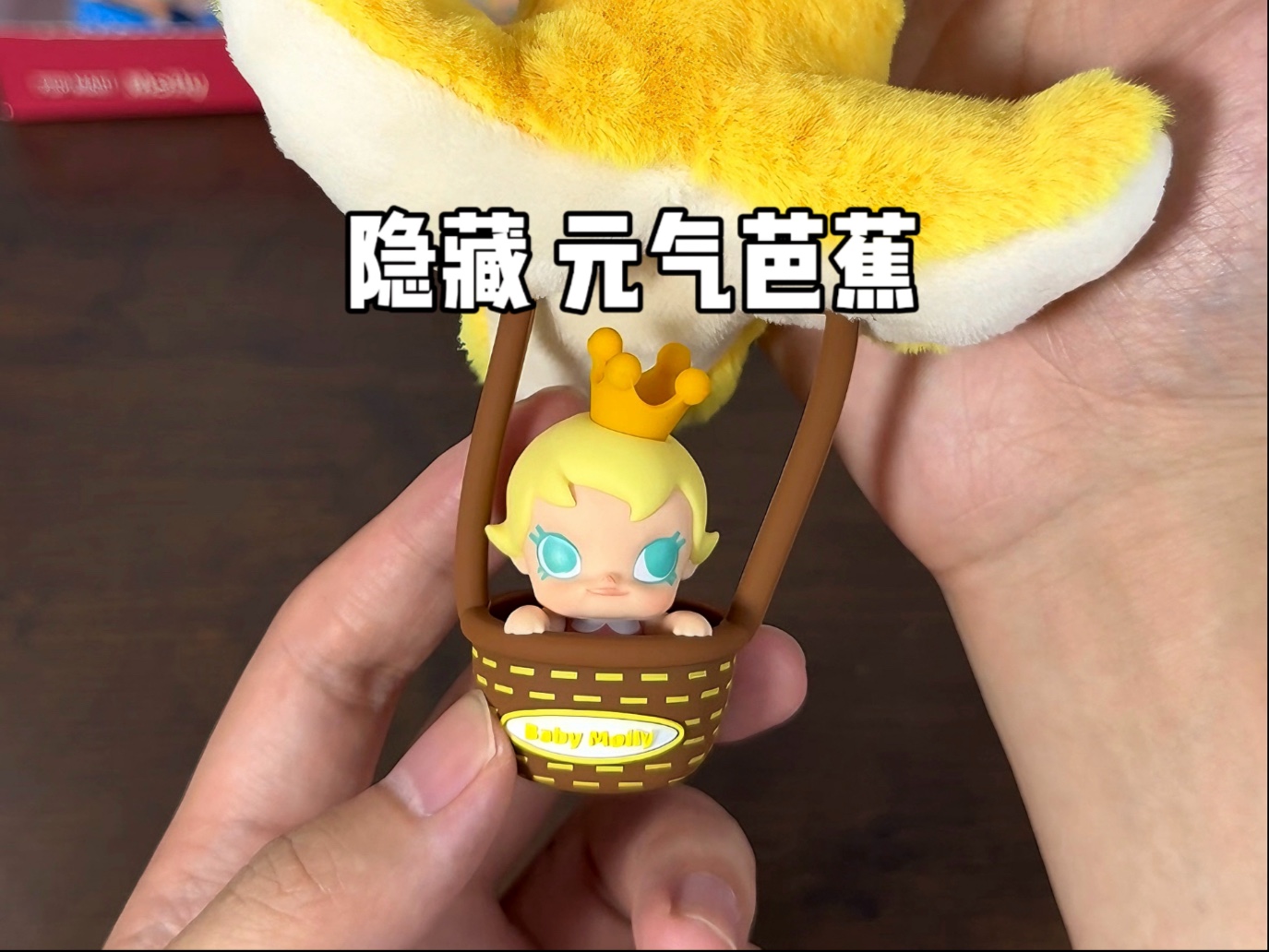 手残党有救啦！靠鼻子也能拆隐藏|Baby Molly果色添香香包挂件