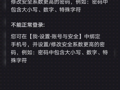 为什么要把我的小红书账号盗走？