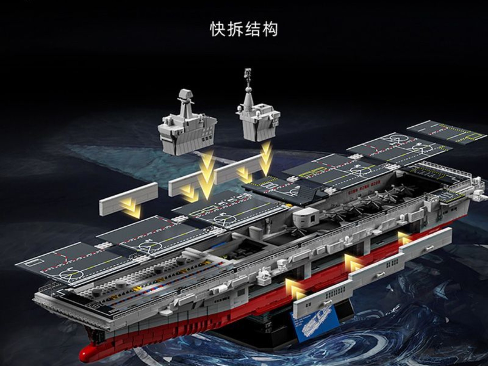 12GO积木076两栖攻击舰开箱测评！！！