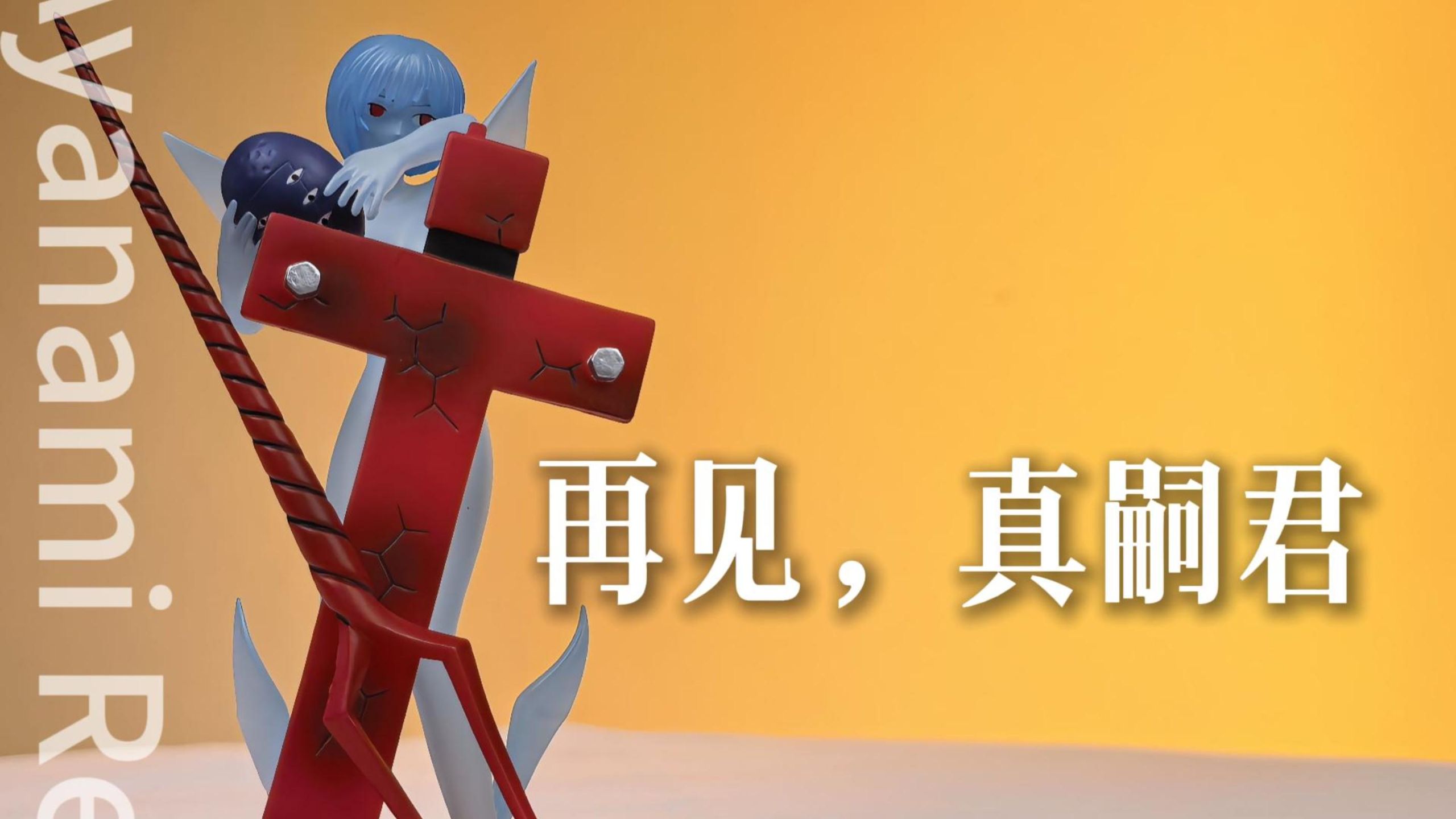 20年前的大白丽