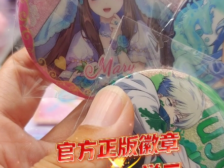 满赠物料必备，官方正版徽章系列大促开启买一送二 限量19.99秒