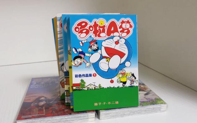 732.彩色版哆啦A梦漫画--祖国精品