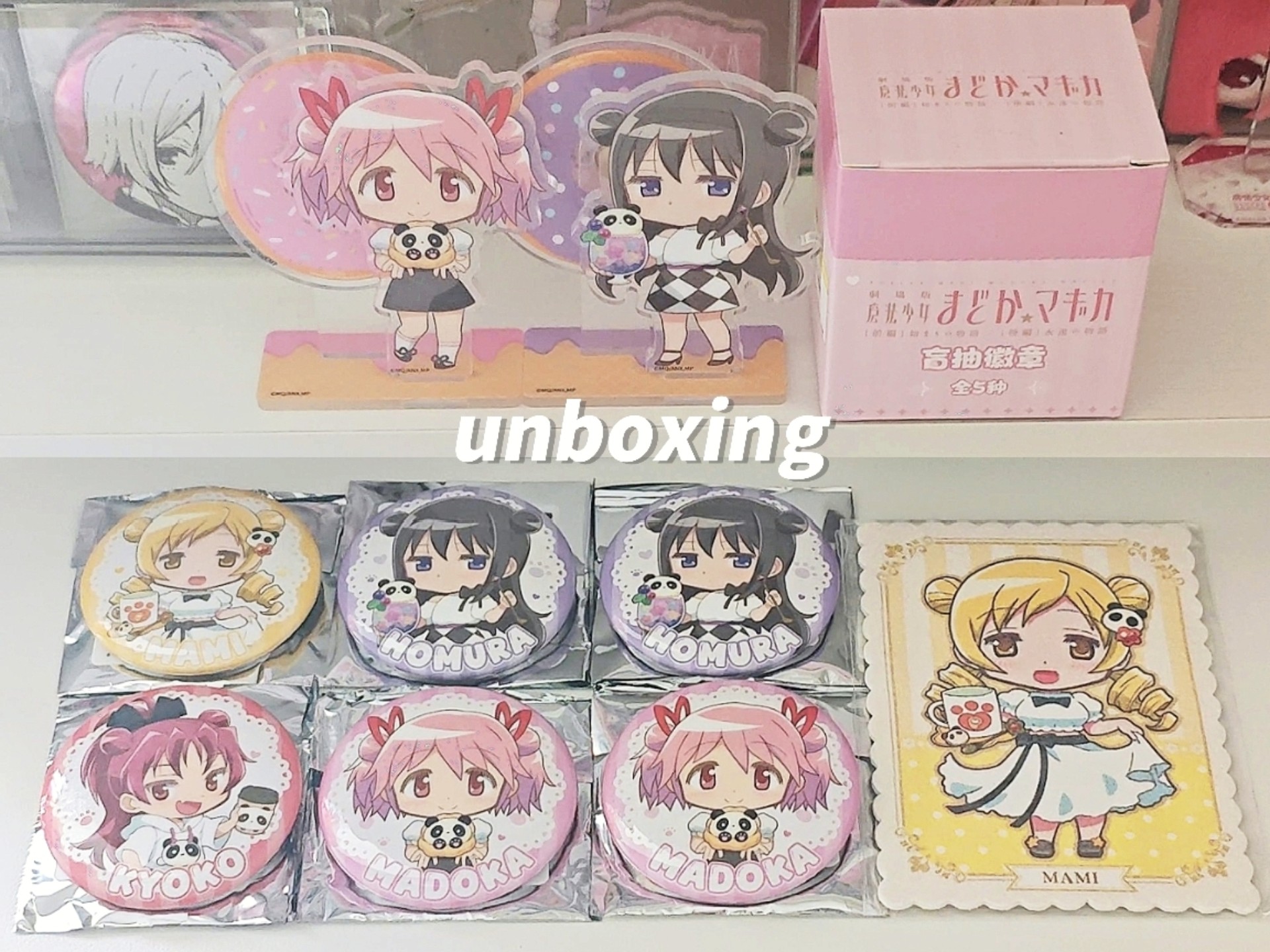 【魔法少女小圆】哦该里那塞，狗修金撒嘛~熊猫cafe系列开箱！