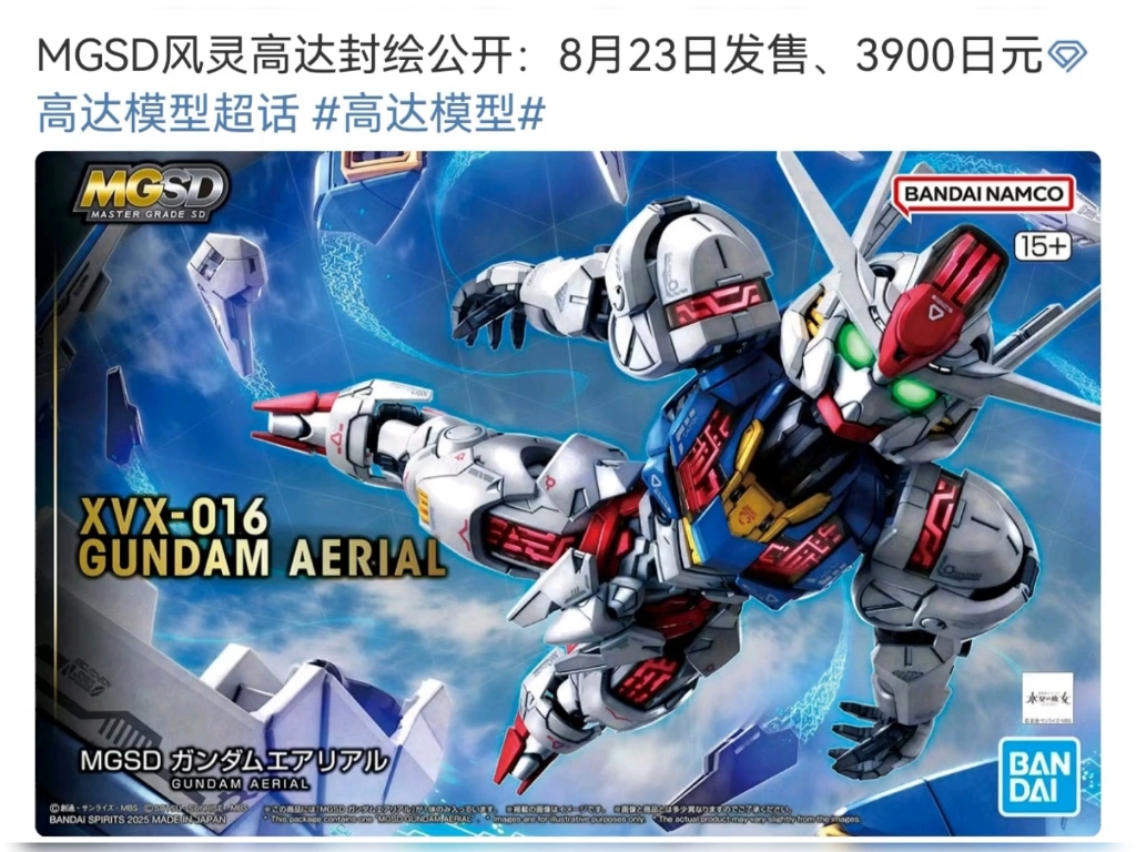 mgsd风灵高达封绘