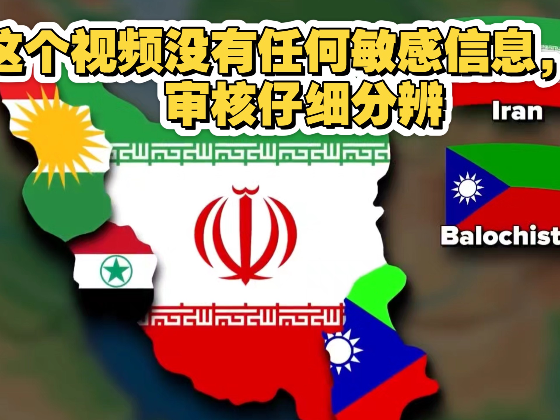 未来会独立的地区（完整版）（补档）
