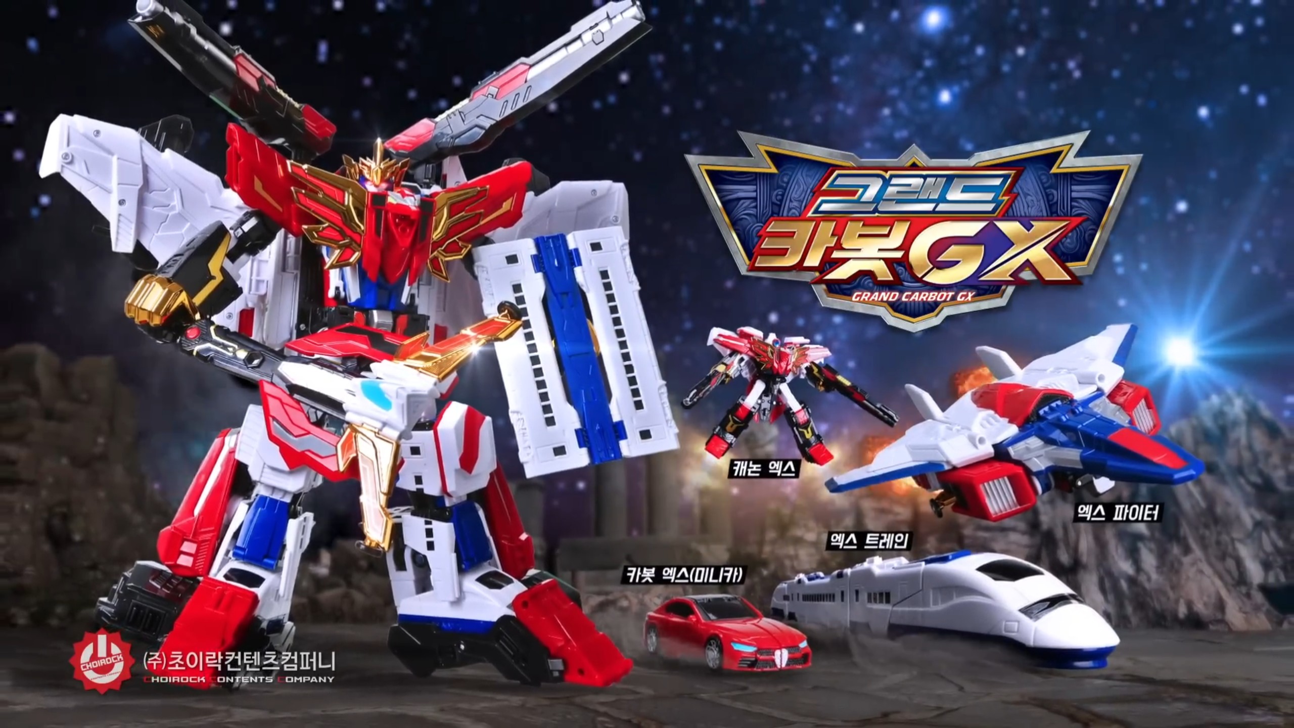 咖宝车神s16 4合体GRADE CARBOT GX 玩具广告