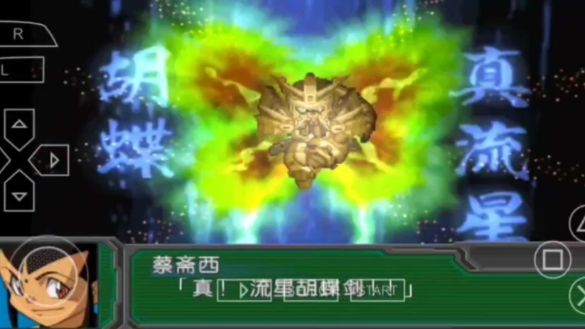 五位神高达最终技能