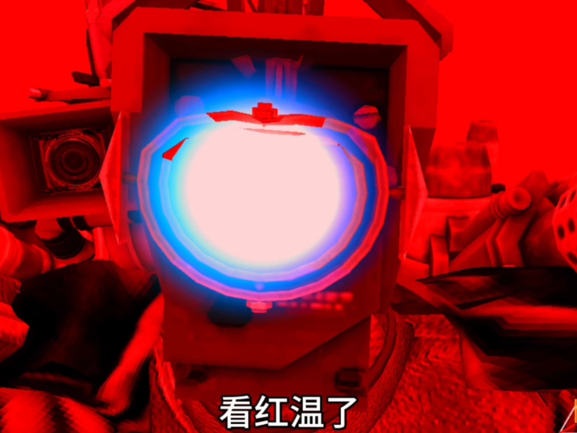 看到基地被毁的tc：