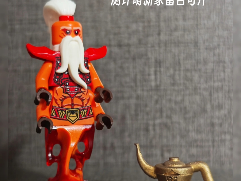 乐高幻影忍者第三方富吉可汗