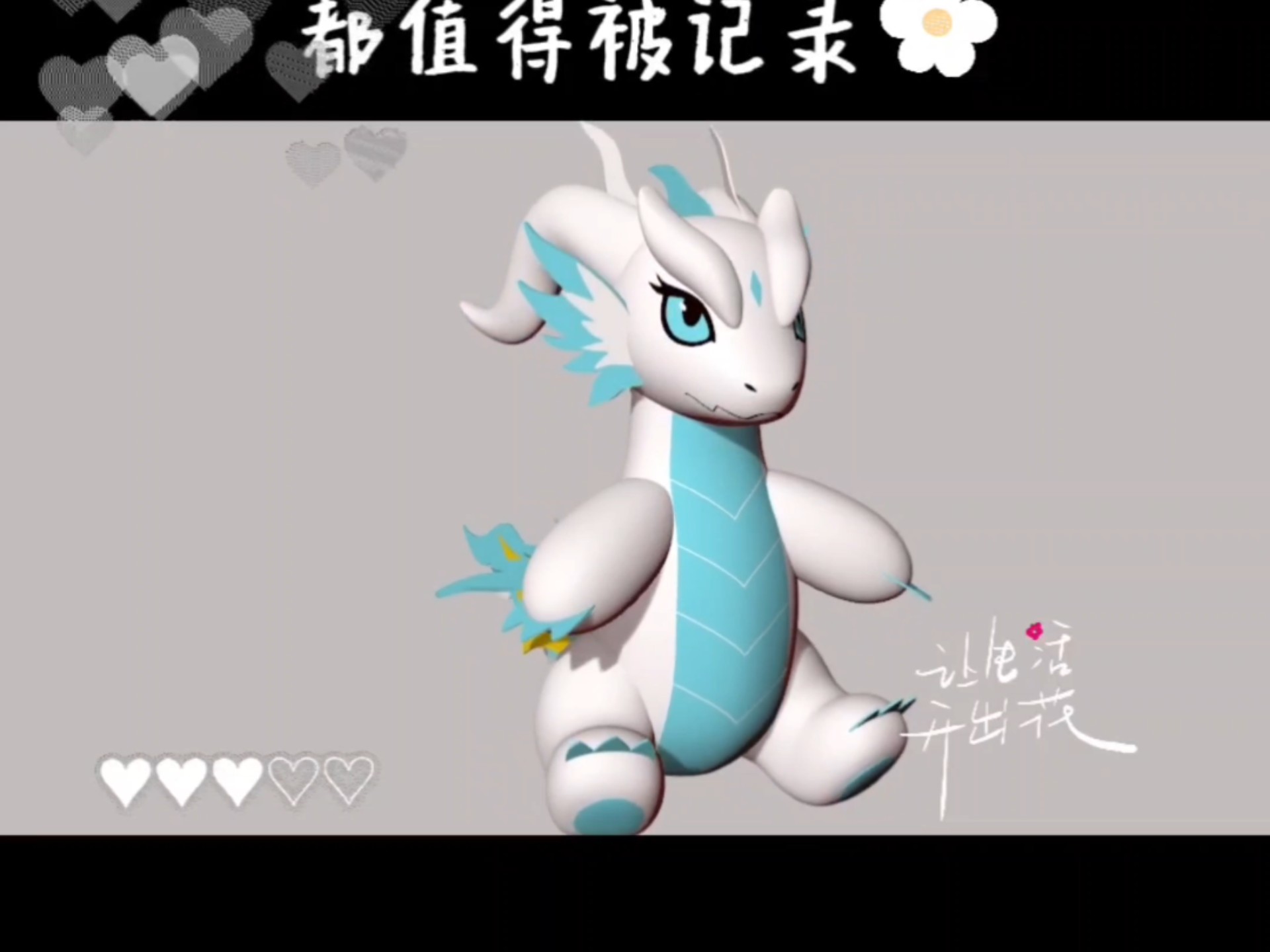 异兽山海毛绒公仔