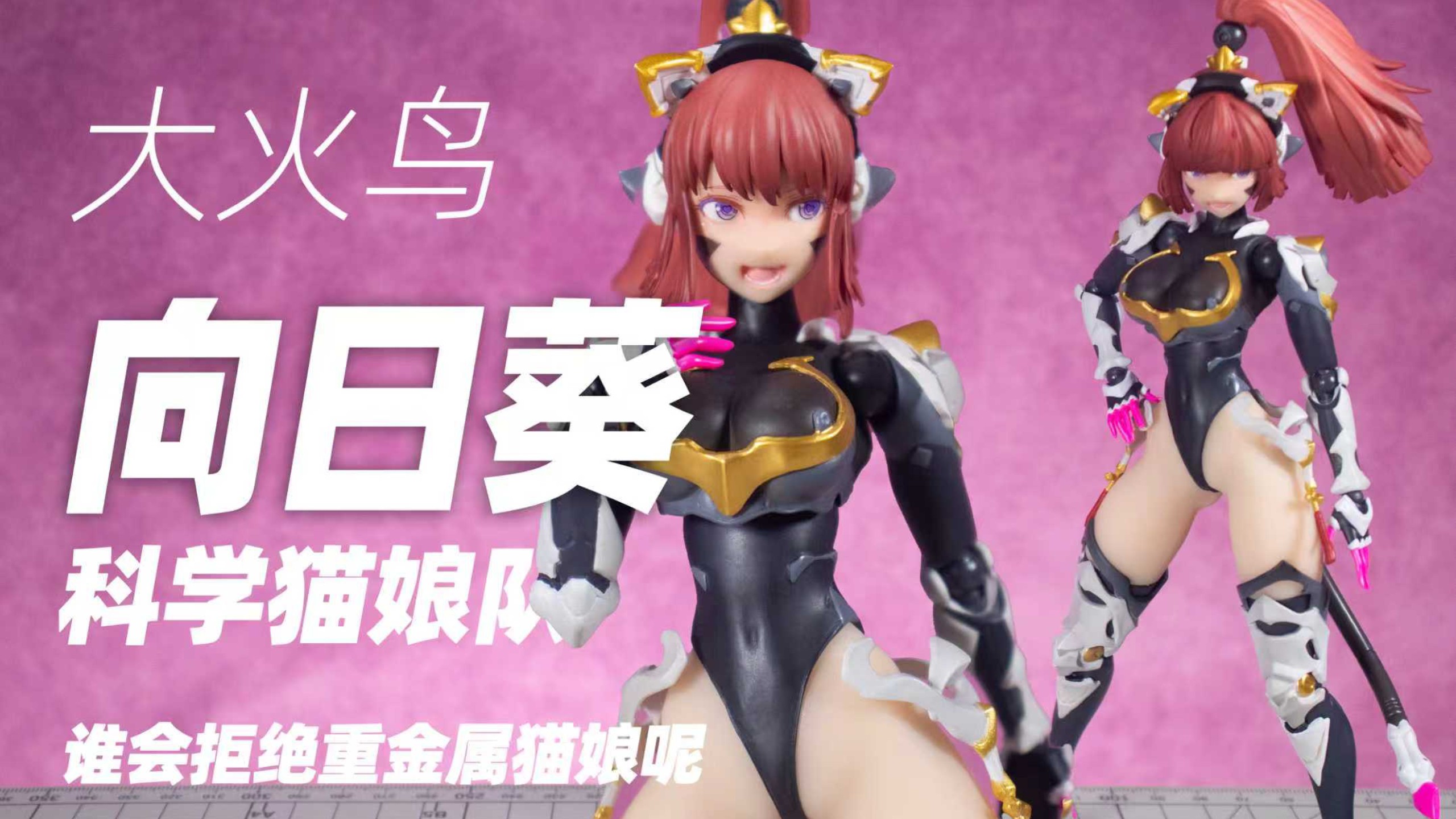 谁能拒绝重金属猫娘呢