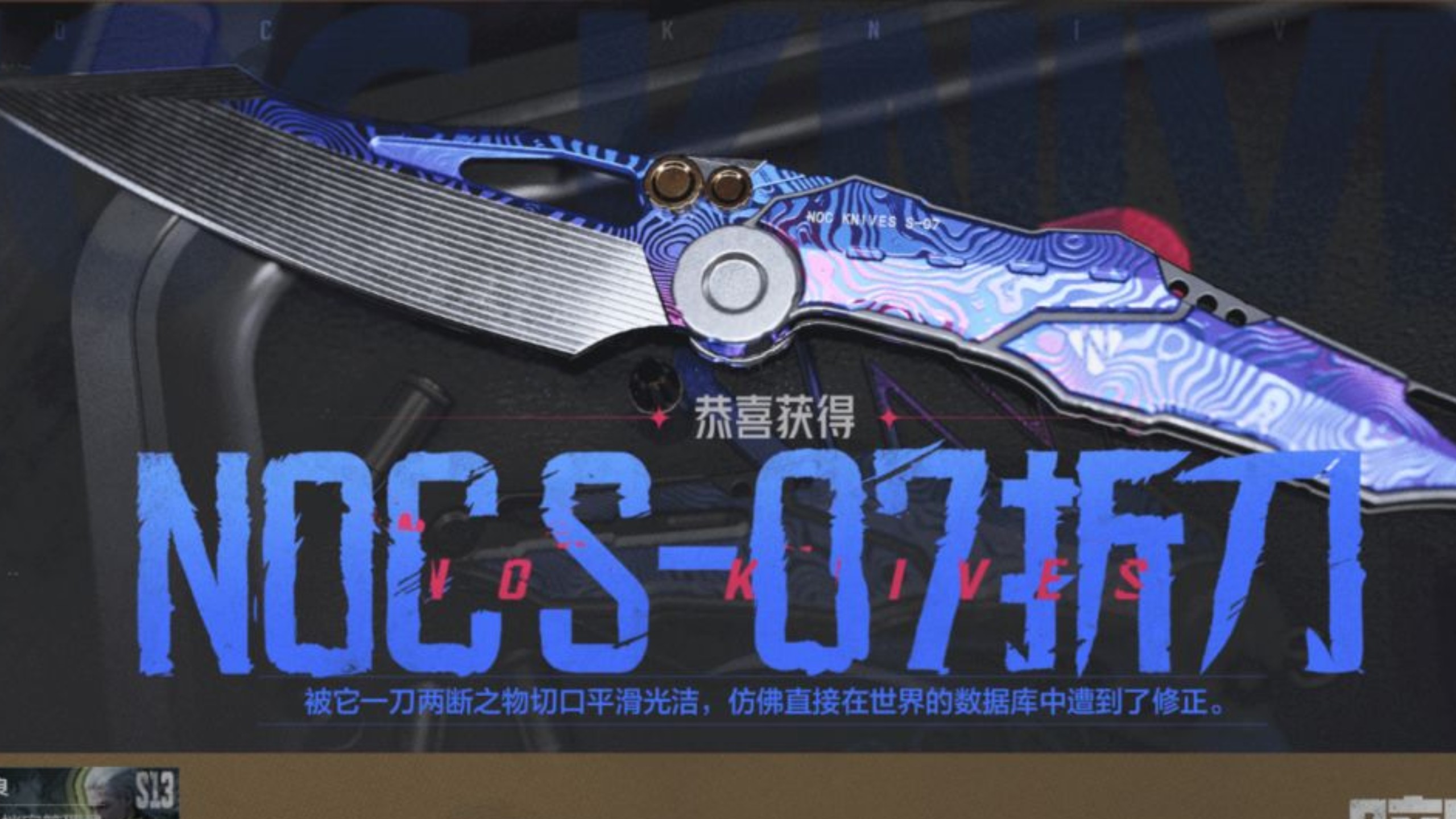 买到真的了【NOC S-07】