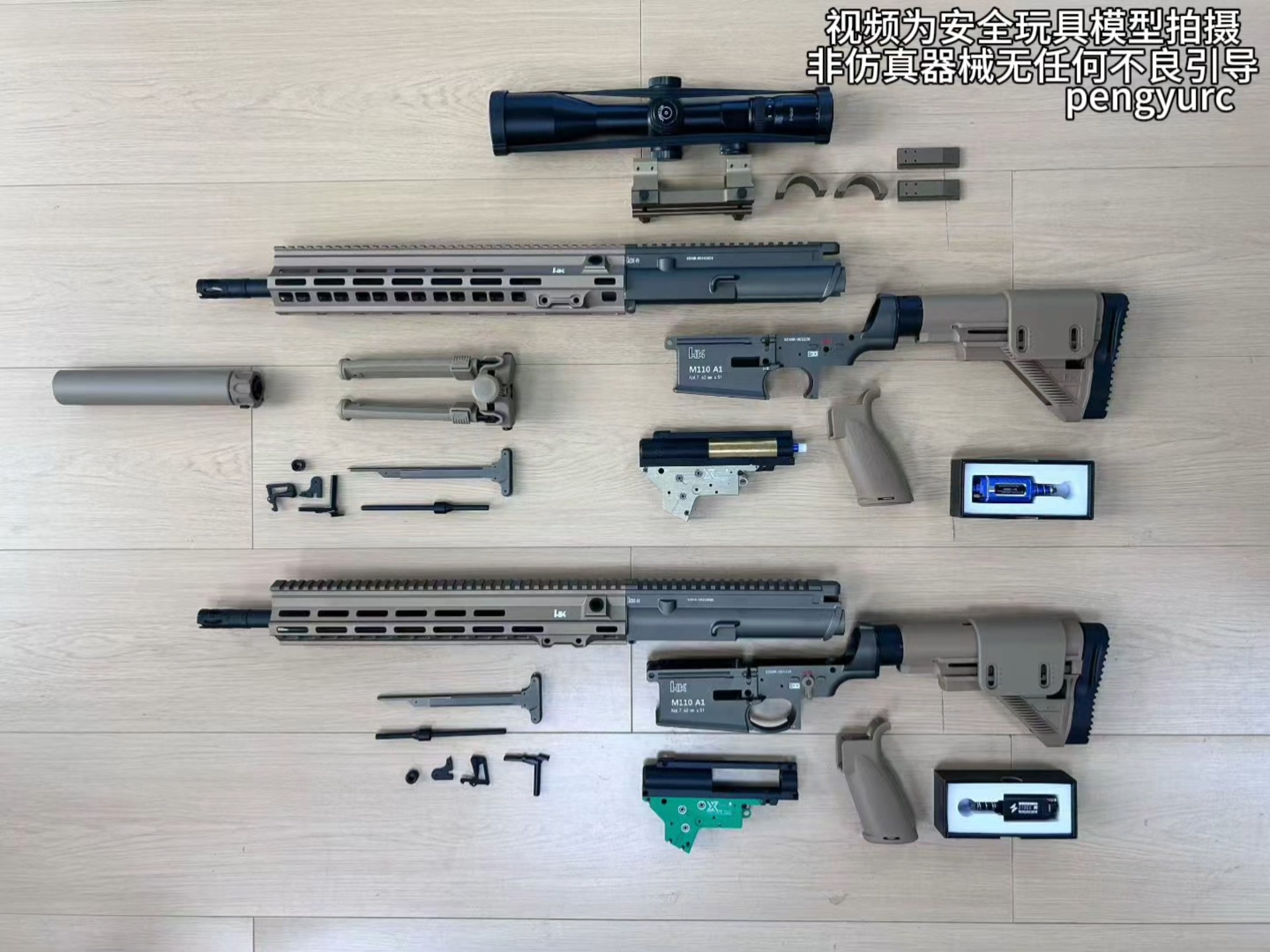 开工，开工，鱿鱼M110 全功能