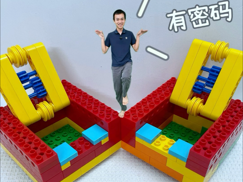 哈哈！小小人有三重密码的保险柜了