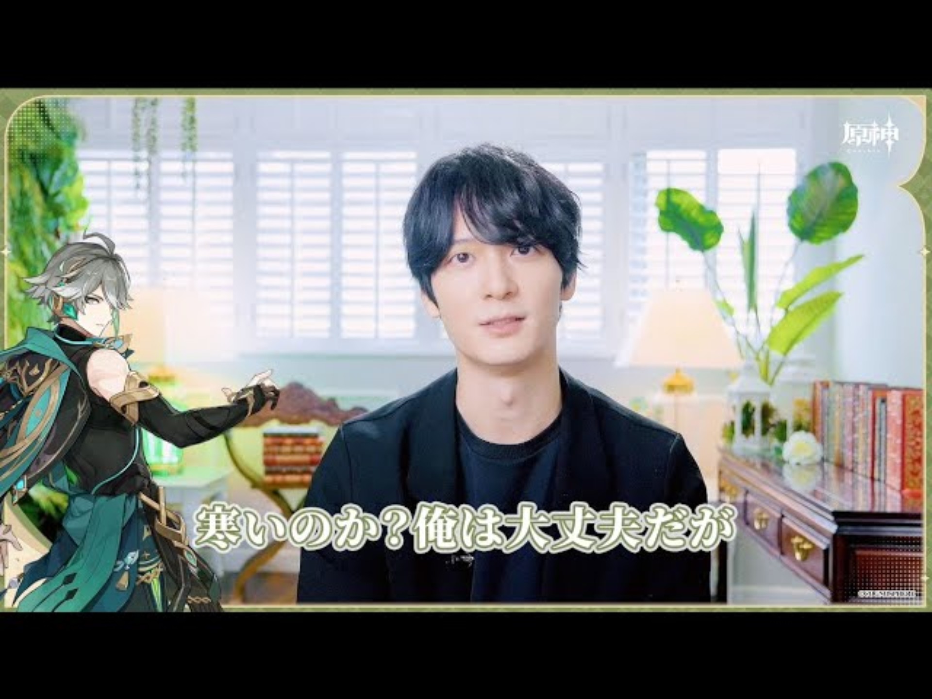 【原神】キャストインタビュー　梅原裕一郎（アルハイゼン 役）