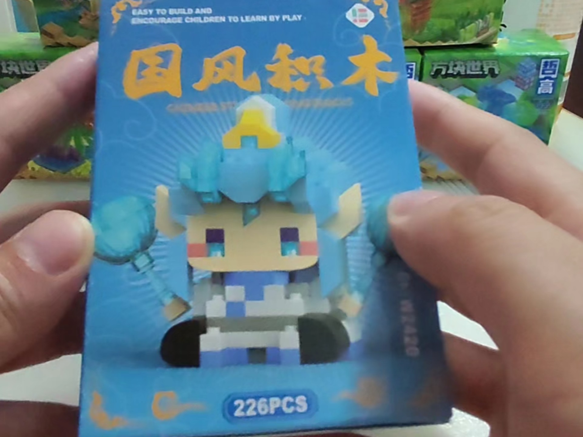 【积木】国风小颗粒积木 哪吒系列之敖丙