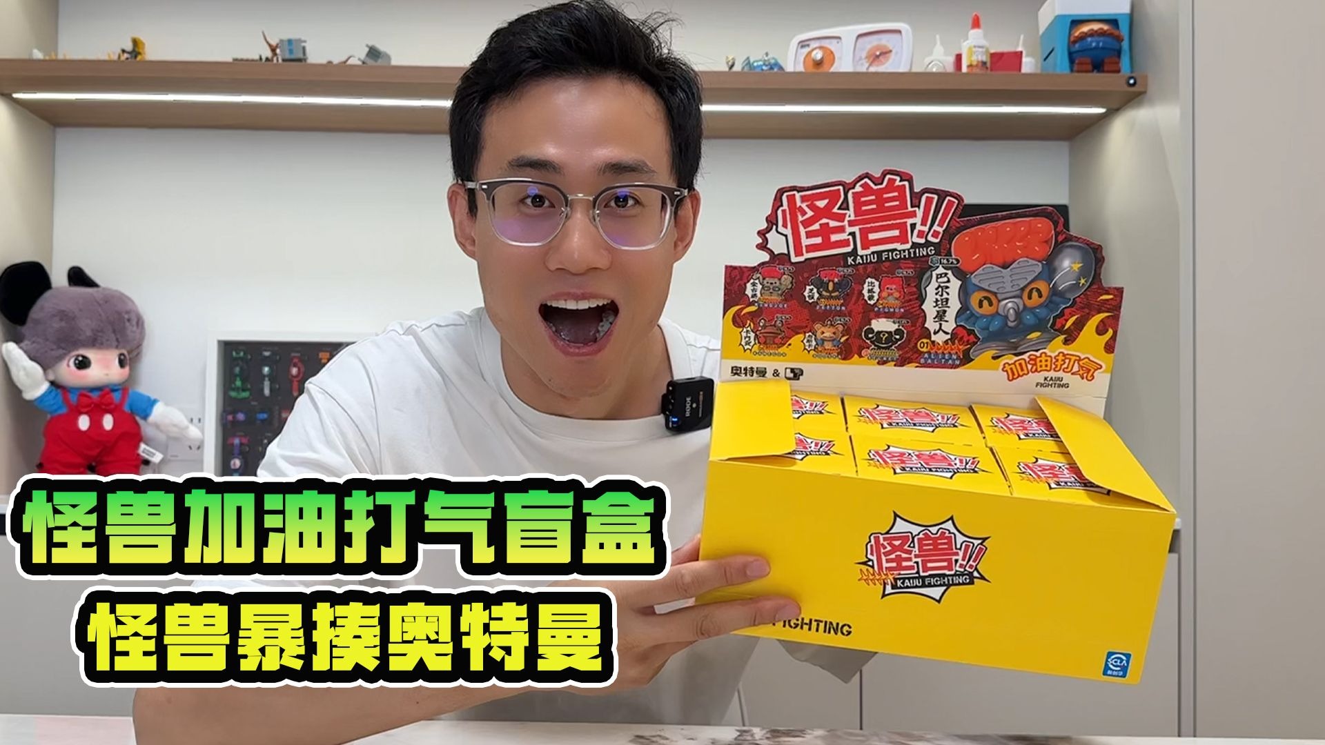 怪兽战力谁最强！开箱怪兽加油打气盲盒！看怪兽暴揍亚刻奥特曼，直