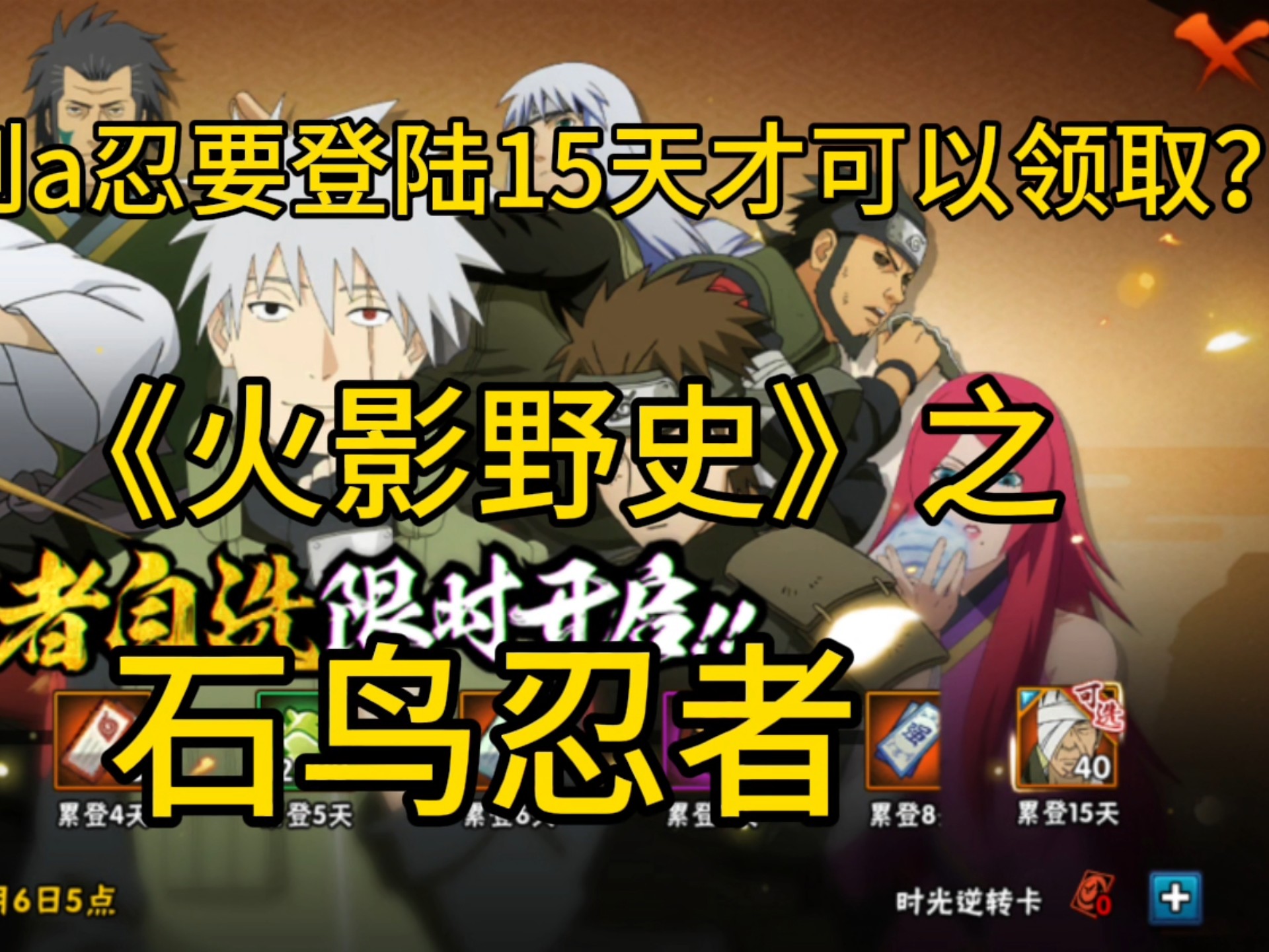 火影野史之蛤蟆广的欲望