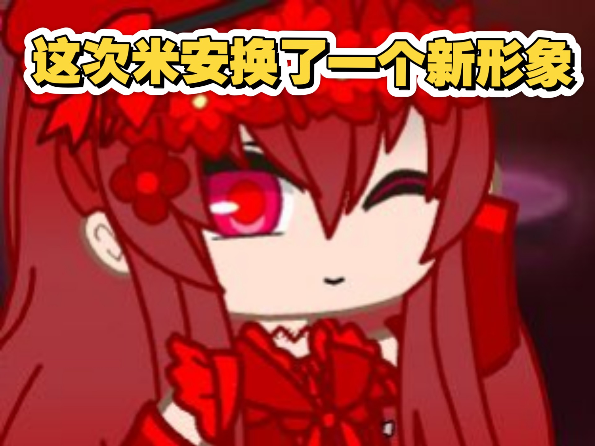 同源之战人物介绍米安