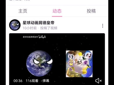 就这还星球动画，就这还皇帝