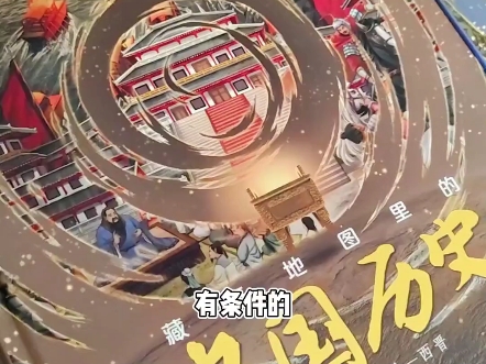 藏在地图里的中国历史 真的太震撼了