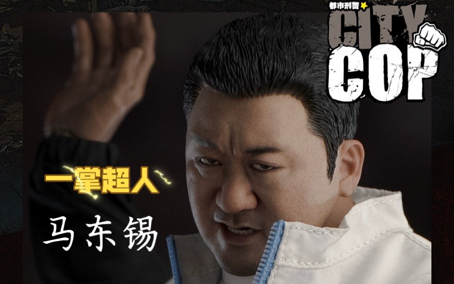 【新品预告】：Onetoys 1/6 恶人传黑帮2.0 都市刑警马东锡 犯