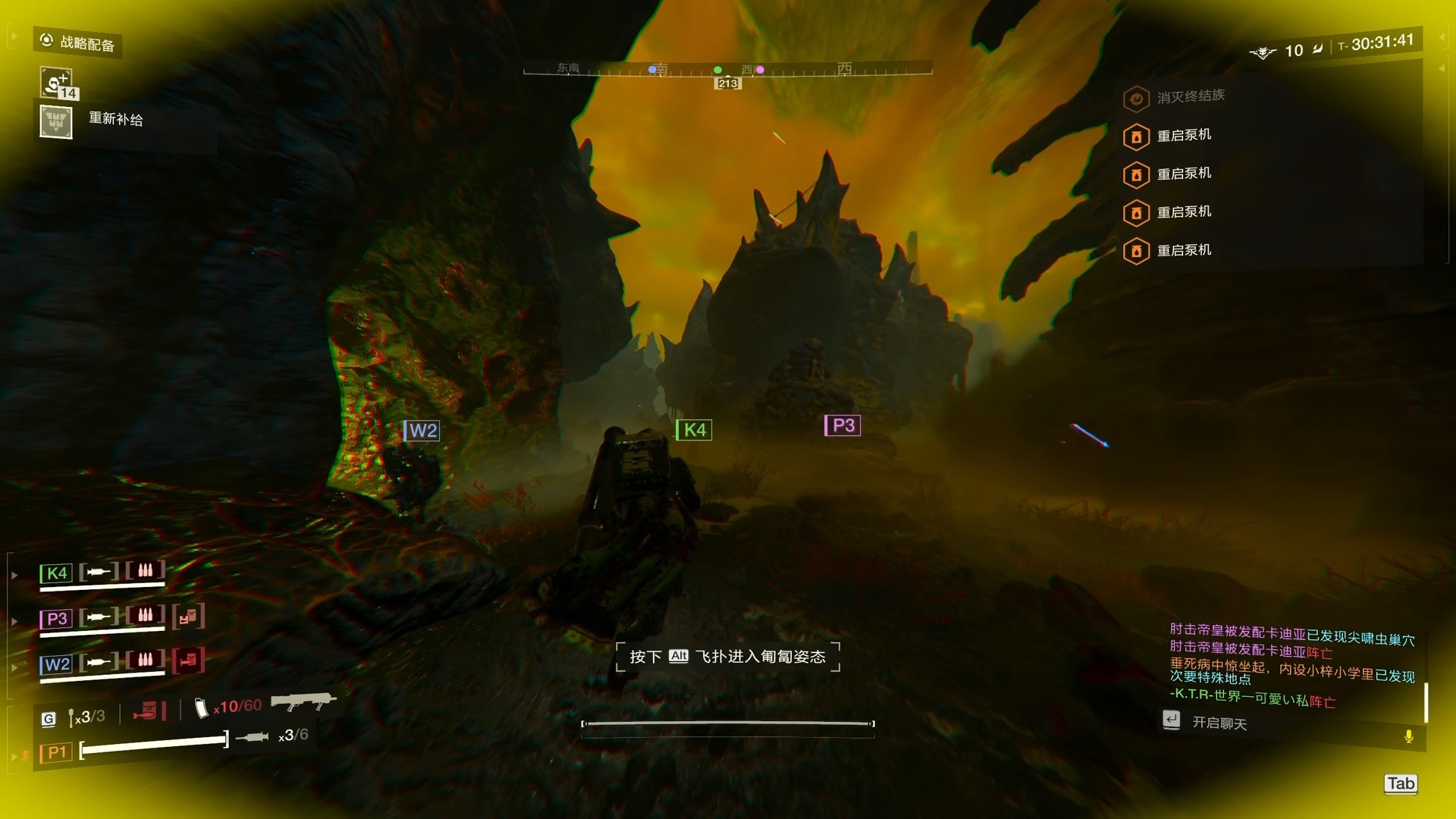 雾霾远征遭遇霸王坑道虫