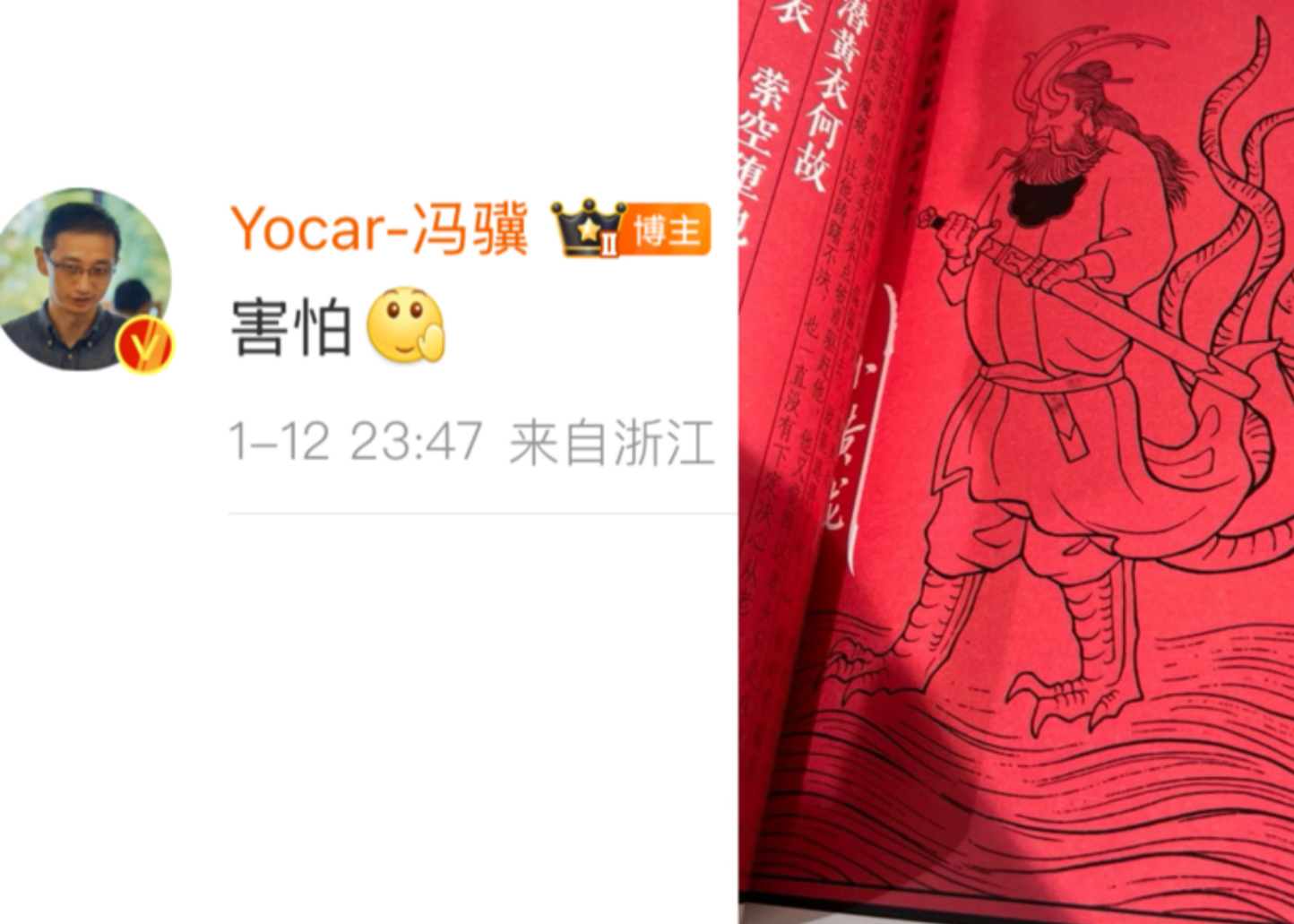 游戏科学冯骥听劝影神图太烂回炉再造