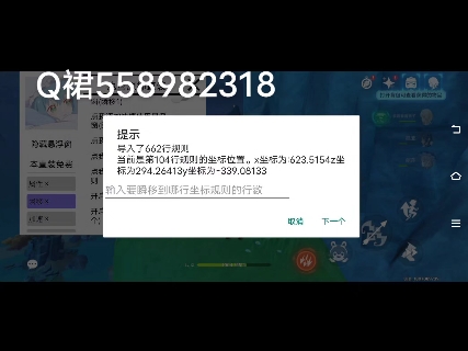 原神直装瞬移拿宝箱