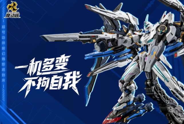 超合金艦神合體 901補給艦 精衛 塗裝合金成品（通販版）HKD 950