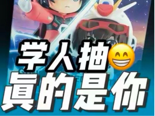 #高达盲盒#seed#飞鸟#基拉#阿斯兰前几天在看了别人方法，今日