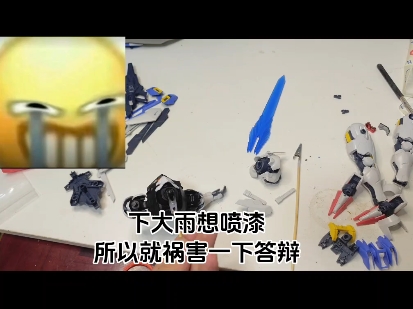大雨天会狠狠肘击每一个想喷漆的胶佬